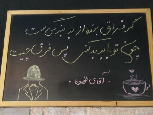 عکس اقای قهوه