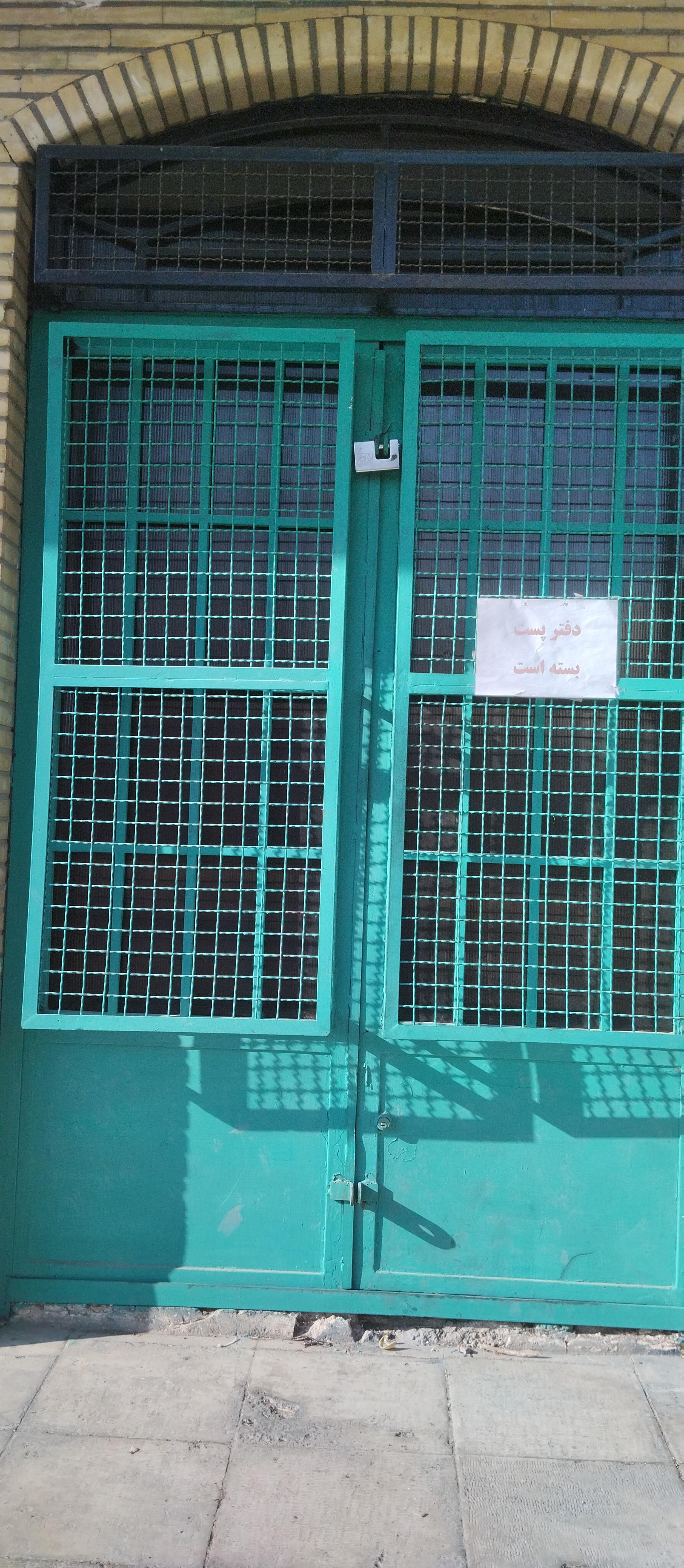 عکس دفتر قبول پستی جوانمرد
