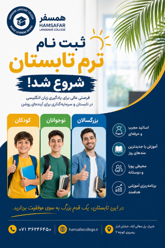 عکس آموزشگاه زبان همسفر