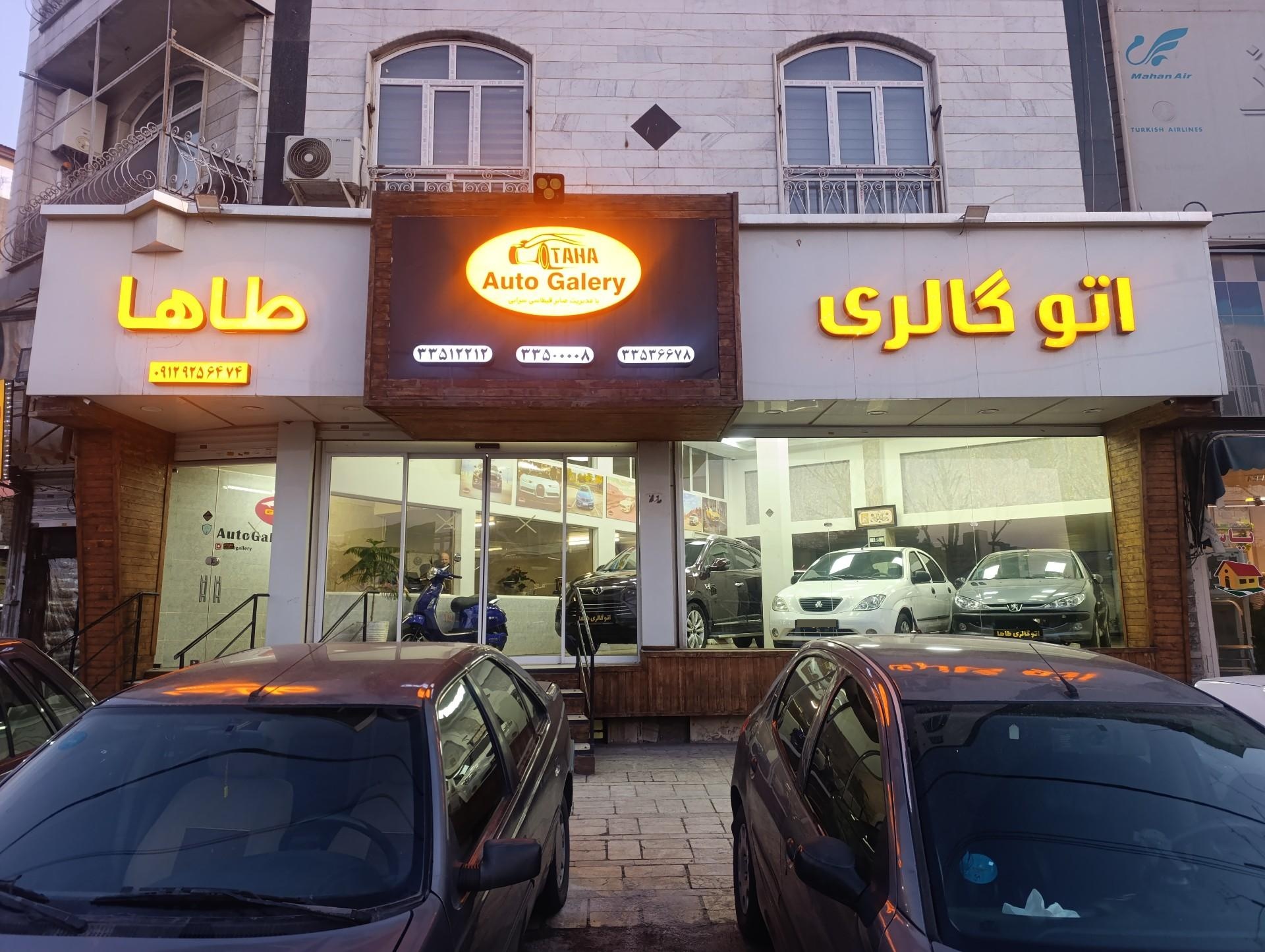 عکس اتوگالری طاها سرابی 