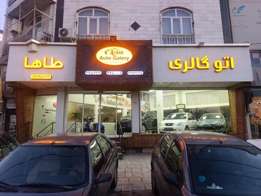 عکس اتوگالری طاها سرابی 