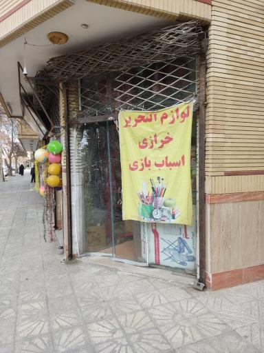 عکس لوازم تحریر و خرازی