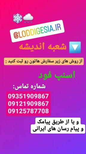 عکس کافه بستنی لادیگیزیا