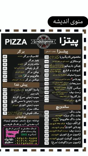 عکس کافه بستنی لادیگیزیا