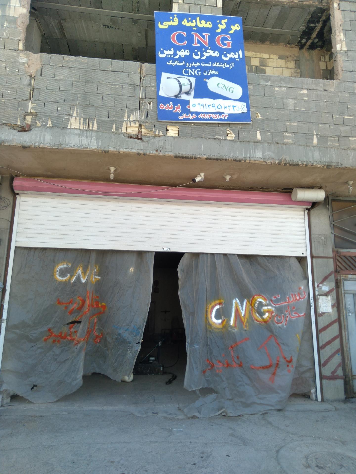 عکس آزمایشگاه CNG ایمن مخزن مهربین