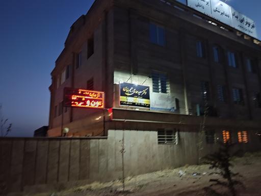 عکس کلینیک دکتر حاجی رحیم خان