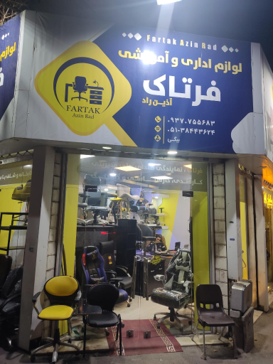 عکس لوازم اداری شرکت فرتاک آذین راد 