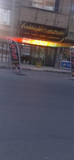 عکس کافه رستوران اشپز باشی