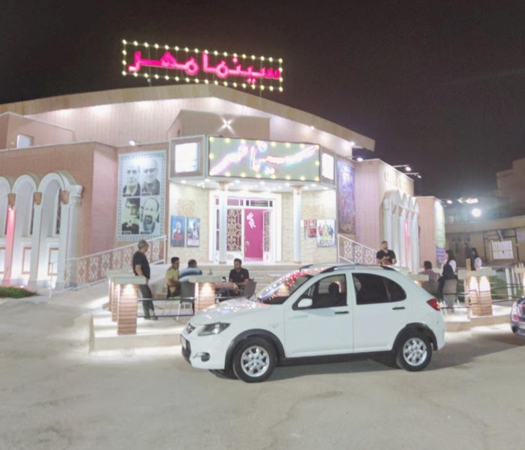 عکس تالار مهر - سینما مهر