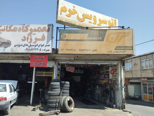 عکس اتوسرویس و لاستیک فروشی خرم