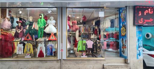 عکس پوشاک کودک تام و جری