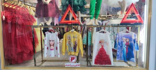 عکس پوشاک کودک تام و جری