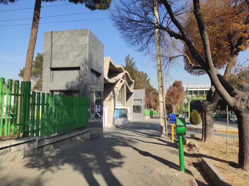 عکس درب شرقی دانشگاه اصفهان