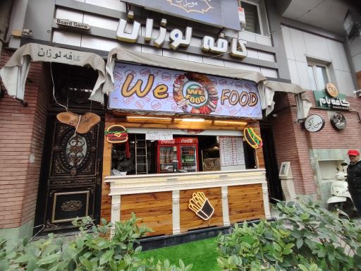 عکس فست فود وی فود