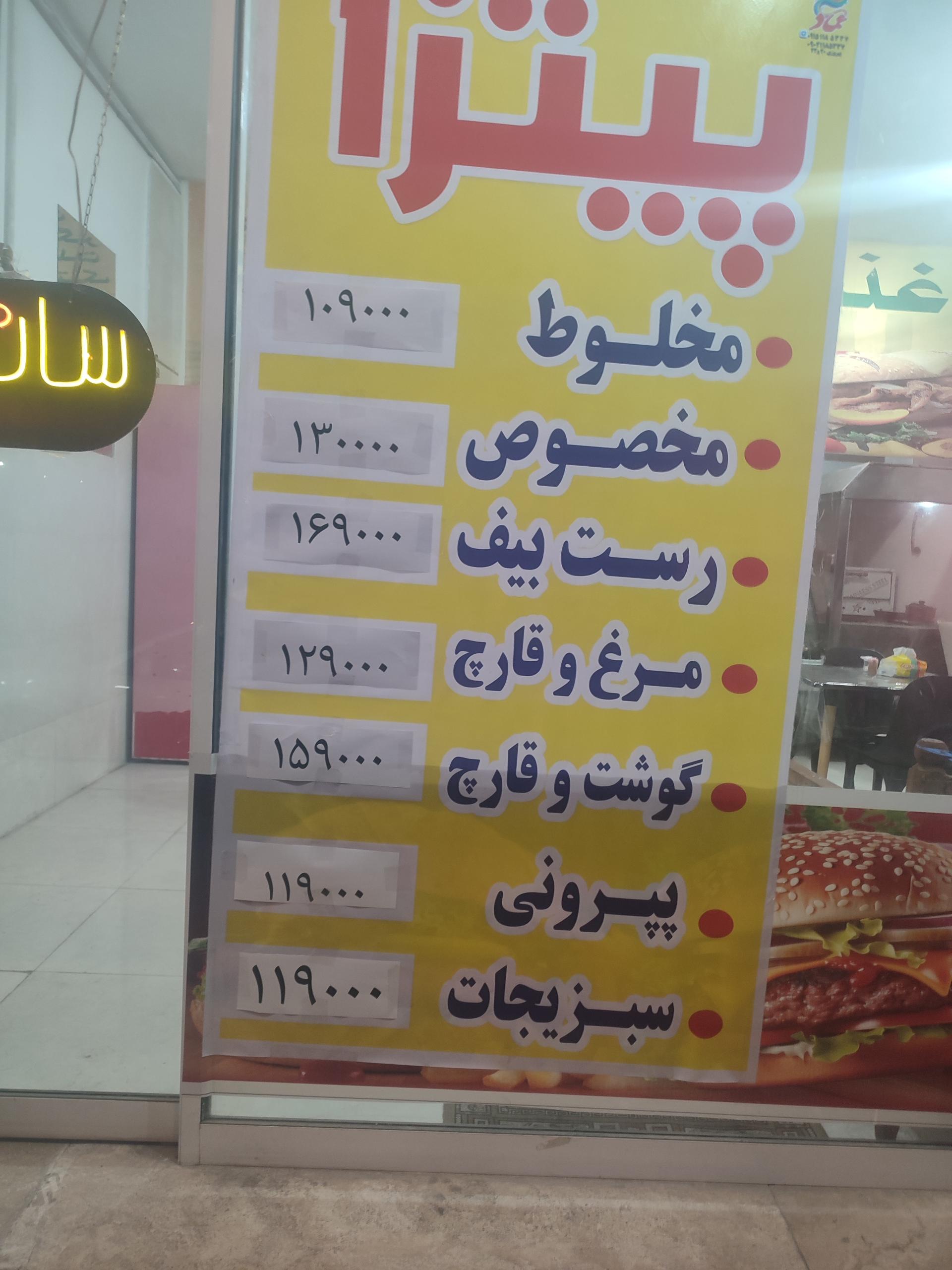 عکس اغذیه کیان