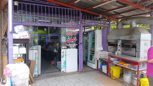 عکس کته کباب خلیلی