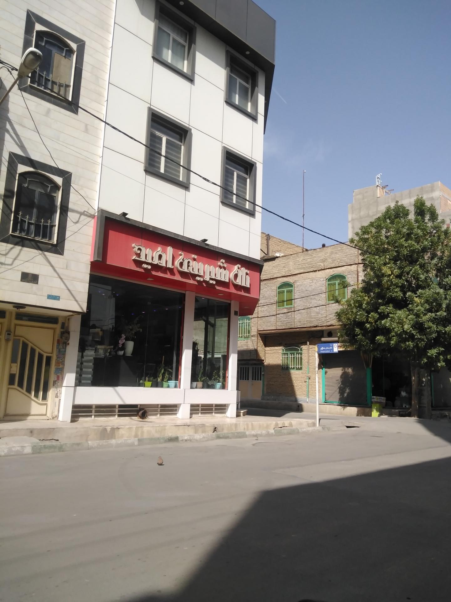 عکس نان شیرینی امید