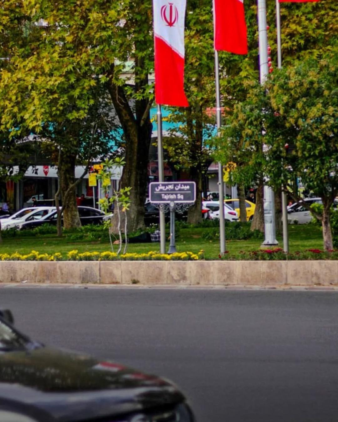 عکس میدان تجریش