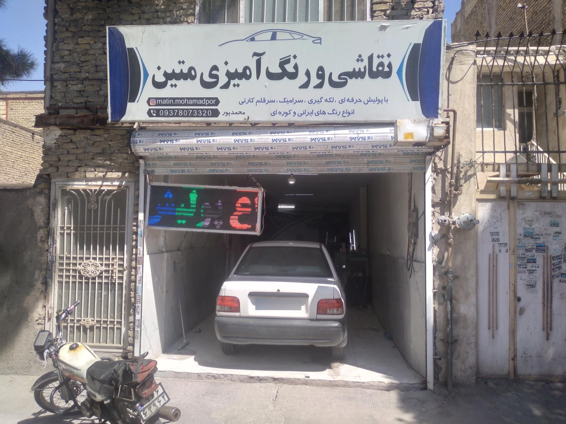 عکس نقاشی خودرو متین