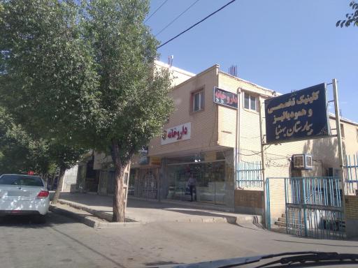 عکس داروخانه