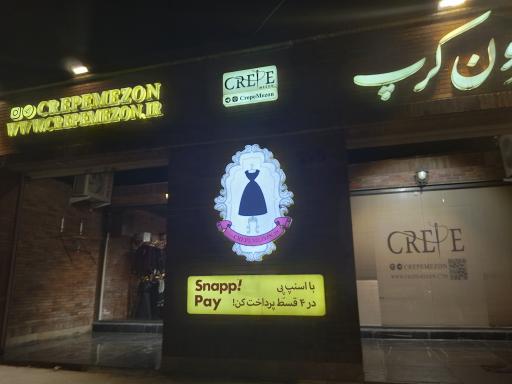 عکس مزون کرپ