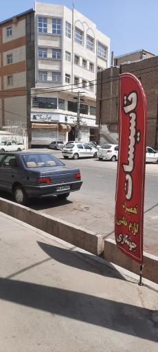 عکس خدمات فنی ساختمان آرات پیشرو