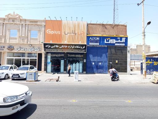 عکس فروشگاه لوازم خانگی طالبی نژاد