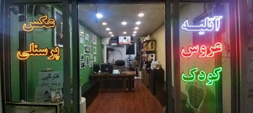 عکس آتلیه عکاسی نوتاش