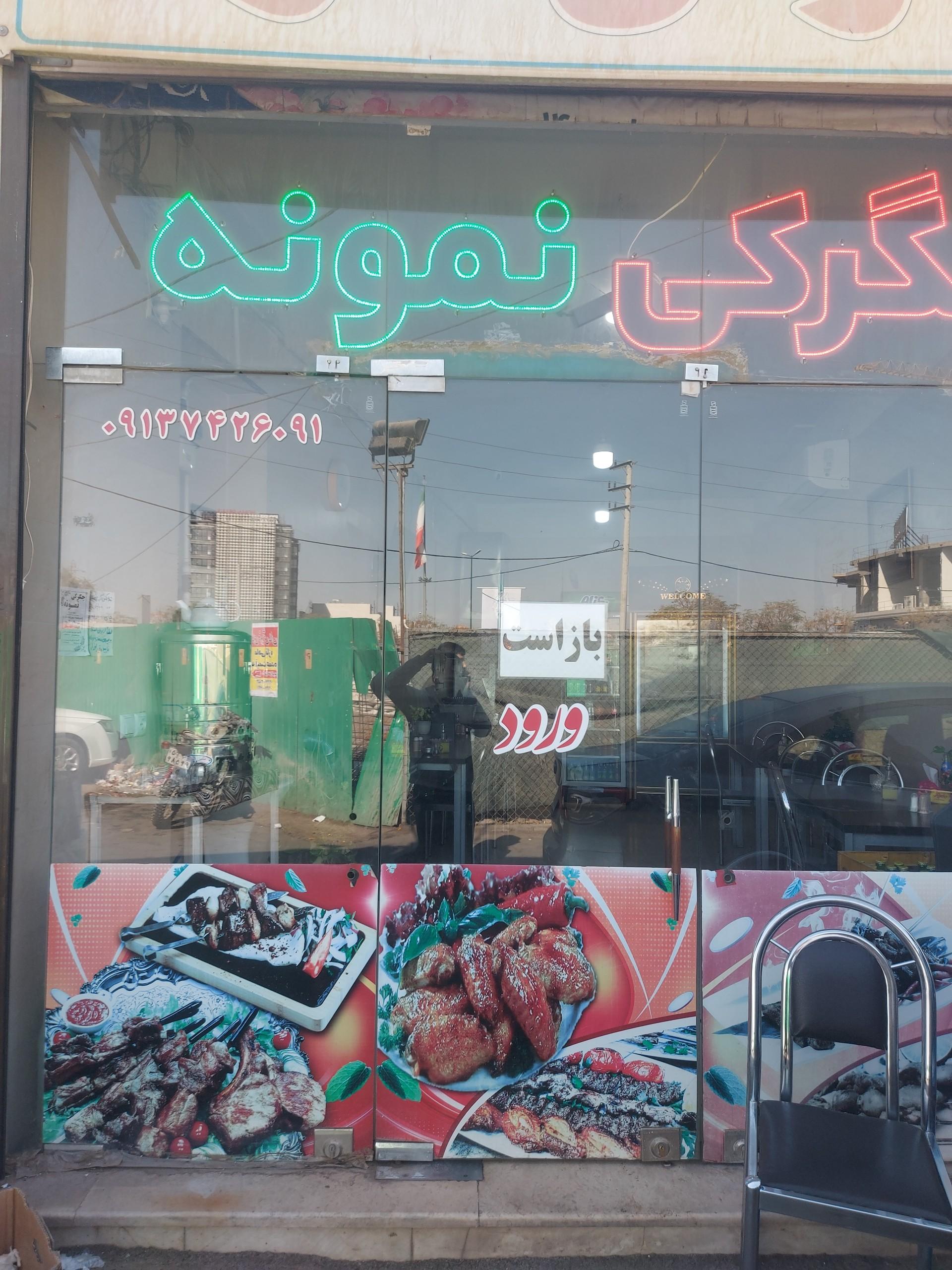 عکس جگرکی نمونه