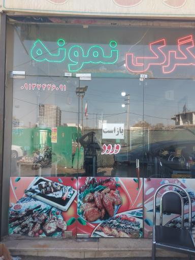 عکس جگرکی نمونه