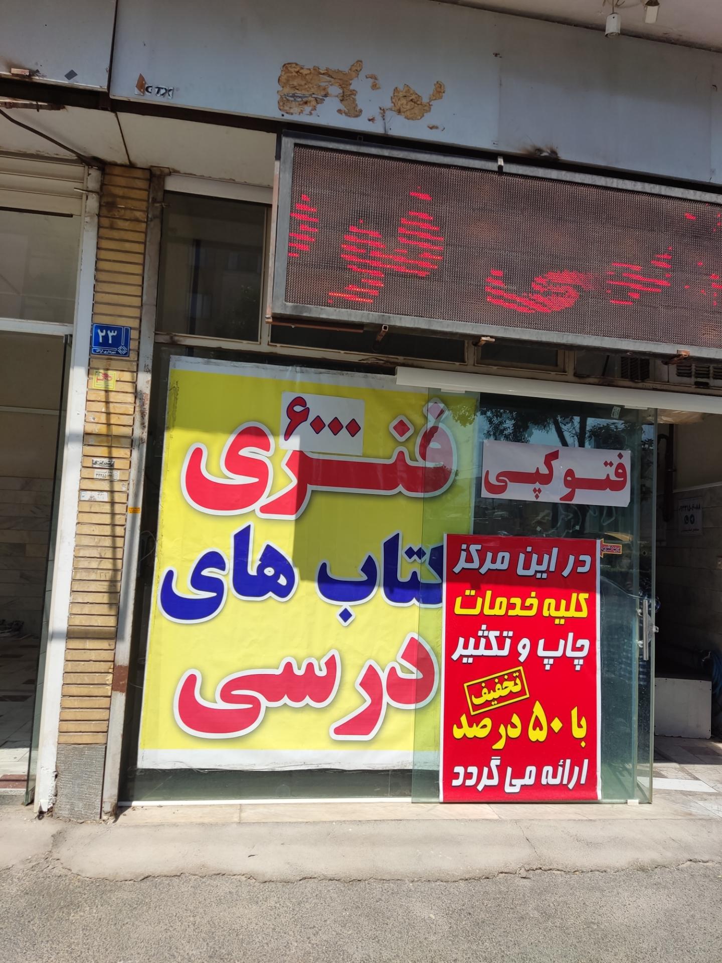 عکس چاپ و تکثیر پاییزان