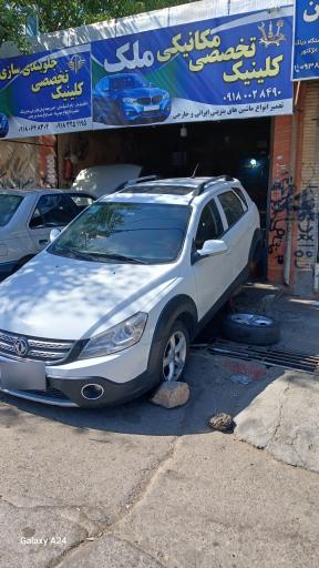 عکس تعمیرگاه تخصصی جلوبندی سازی سامان