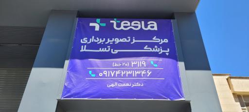 عکس رادیولوژی و سونوگرافی دکتر محمدرضا نعمت الهی