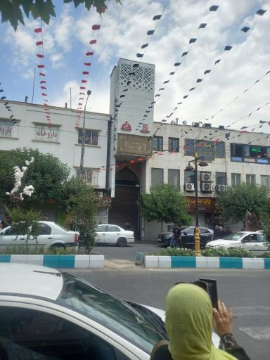 عکس میدان تجریش