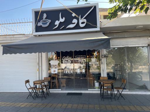 عکس کافه قهوه ملو