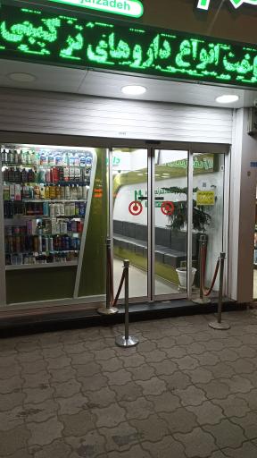 عکس داروخانه دکتر نجف زاده