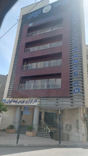عکس کارگزاری بورس بیمه  ایران