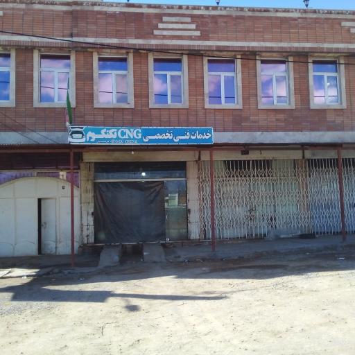 عکس خدمات گاز سی ان جی فرهمندیان