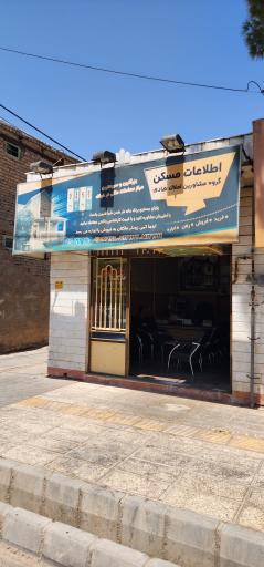 عکس مشاور املاک هادی 