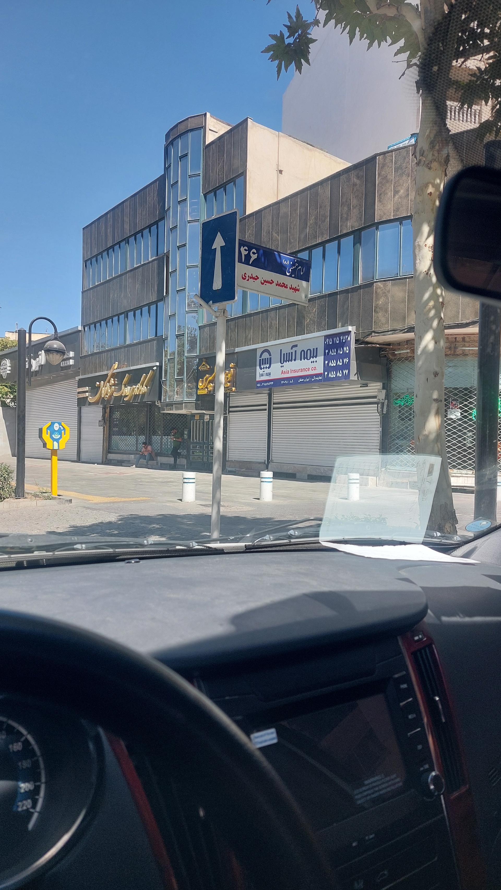 عکس دفتر نمایندگی بیمه آسیا شعبه امام رضا (ع)