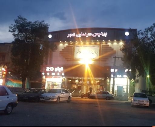 عکس سینما فجر