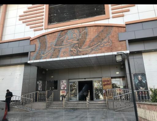 عکس سینما فجر