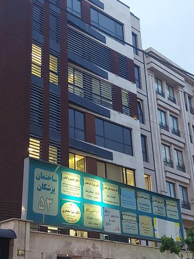 عکس ساختمان پزشکان۵۳
