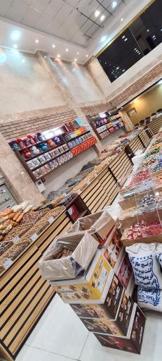 عکس آجیل و خشکبار هديه 