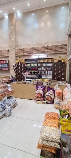 عکس آجیل و خشکبار هديه 