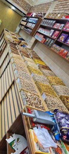 عکس آجیل و خشکبار هديه 