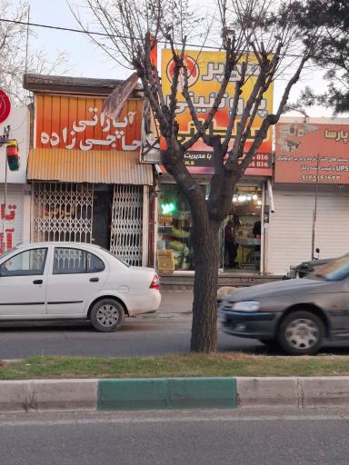 عکس آپاراتی حاجی زاده