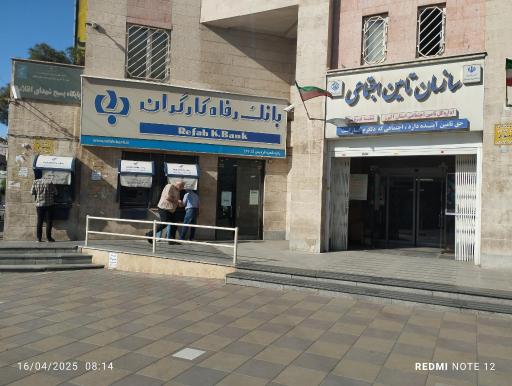 عکس خودپرداز بانک رفاه کارگران