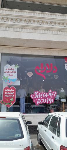 عکس پوشاک دلارام