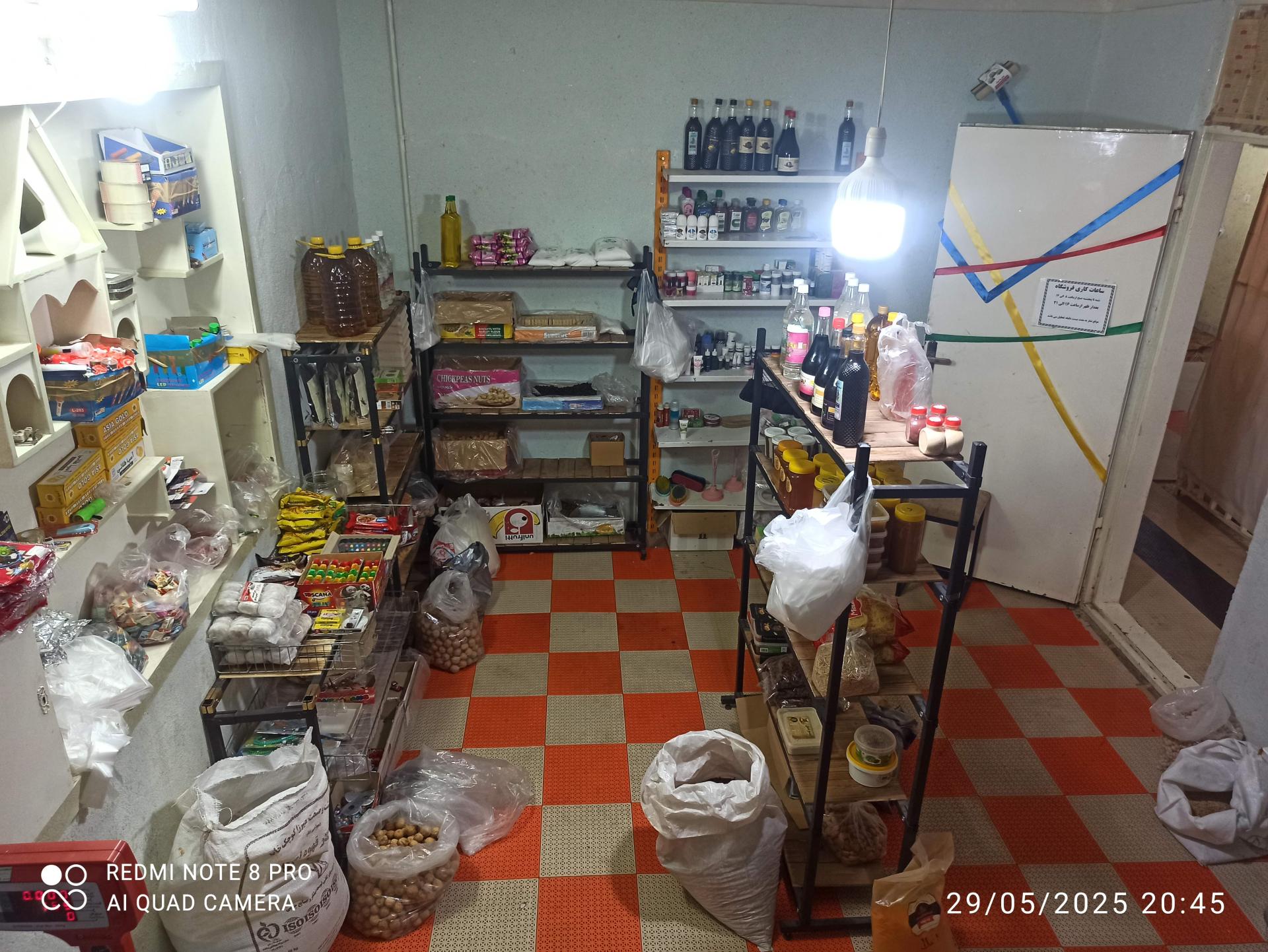 عکس فروشگاه سحاب رحمت 